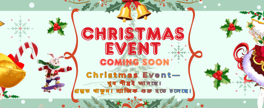 নতুন গেম প্রচার